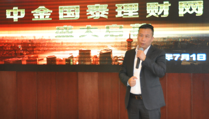 中金国泰理财网隆重上线