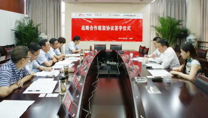 我司与葛洲坝集团机电建设公司签署战略合作协议