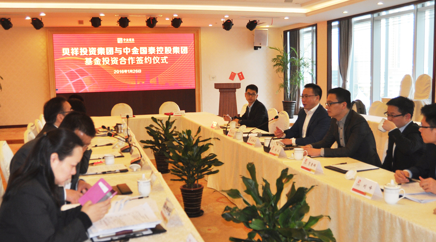 中金国泰控股集团与贝祥投资集团共同发起成立“中金贝祥母基金1号基金”合作协议正式签署