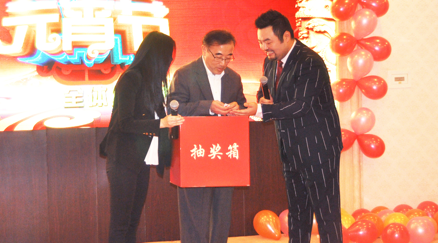 中金国泰总部员工欢度元宵佳节