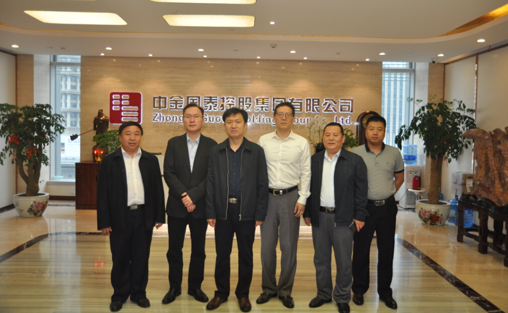 邯郸市永年县政府代表团莅临中金国泰