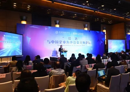 中金国泰获邀参加“一带一路”与中国企业海外投资并购论坛，集团副总裁何宁发表主题演讲