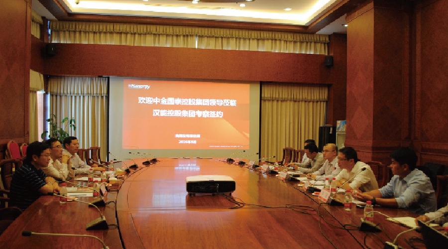 中金国泰联手汉能签署200兆瓦新能源投资协议