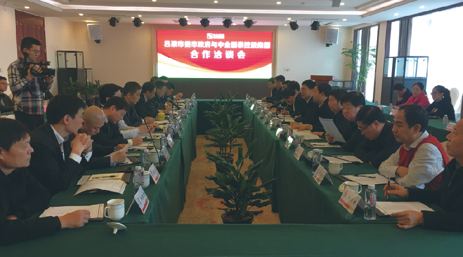 吕梁市委市政府考察团莅临中金国泰集团 共同布局九大产业转型发展战略